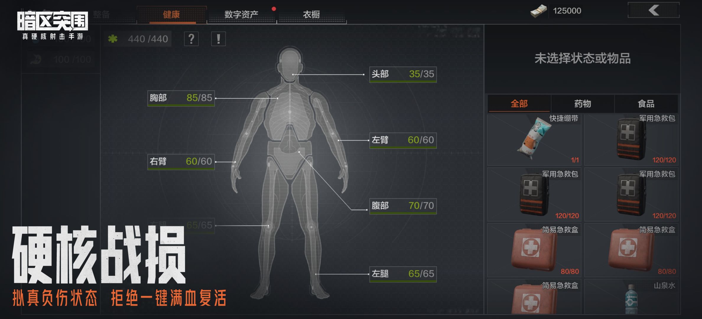 暗区突围官方正版