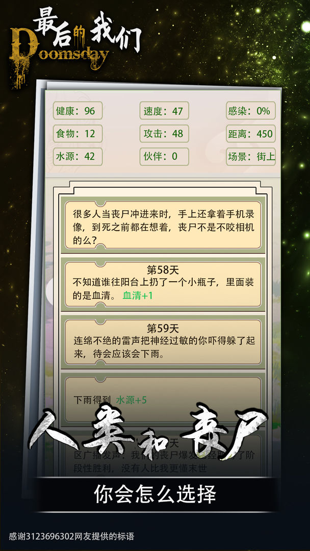 最后的我们