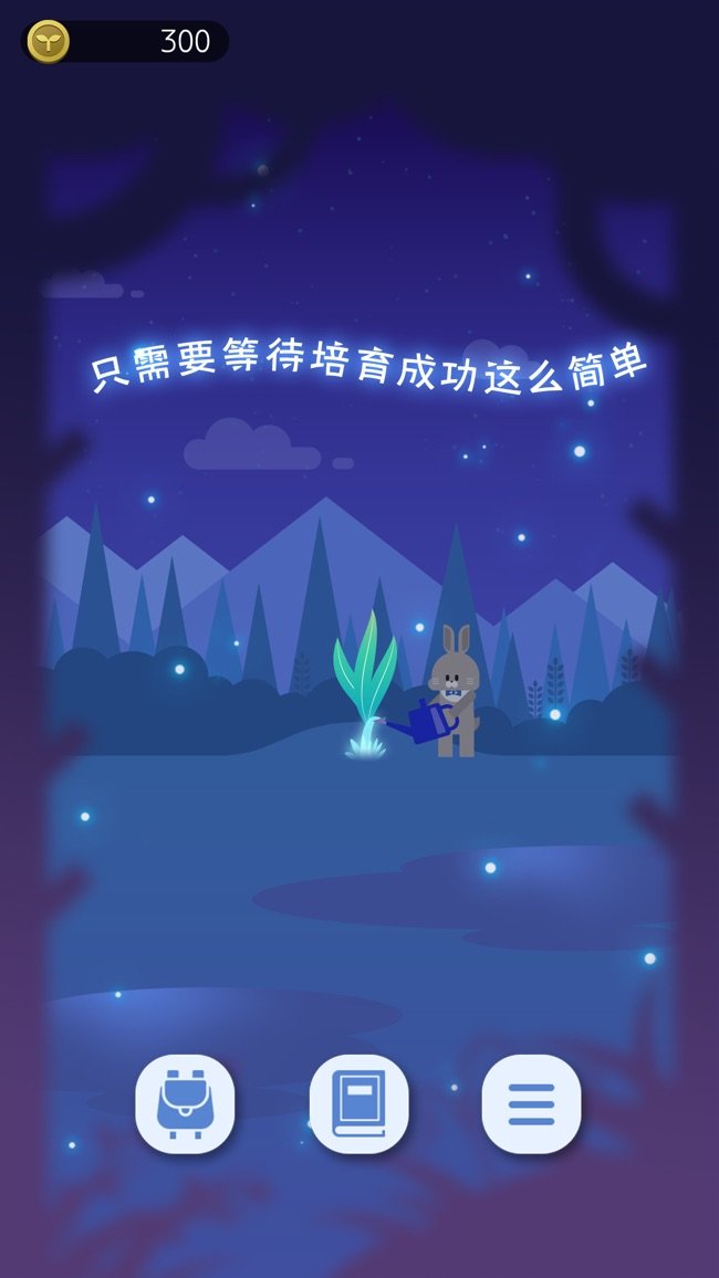 夜之森苹果版