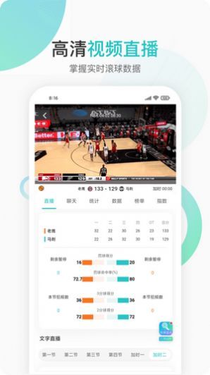 说球帝nba直播