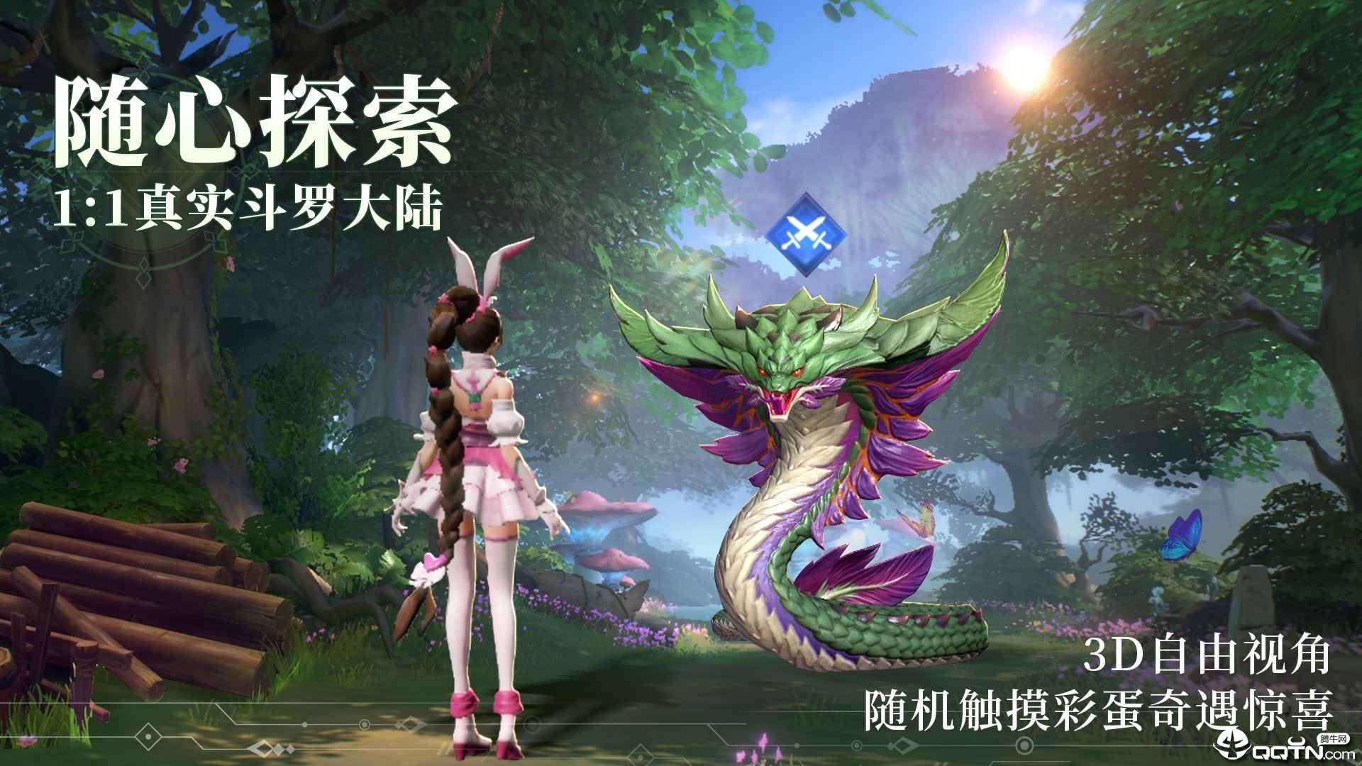 斗罗大陆：魂师对决