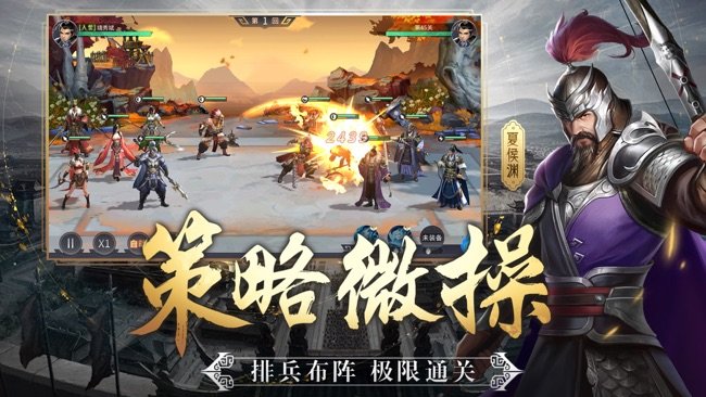 名将三国手机版