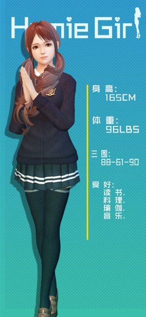 干物少女测试版