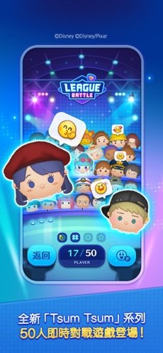 Tsum Tsum Stadium