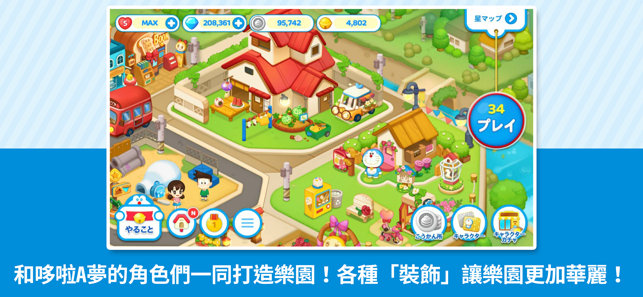 LINE：哆啦A夢樂園