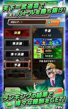 ドラゴンボールZ ドッカンバトル