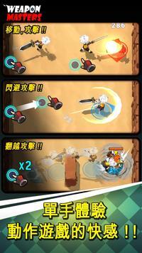 武器大師 : Roguelike