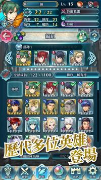 Fire Emblem Heroes