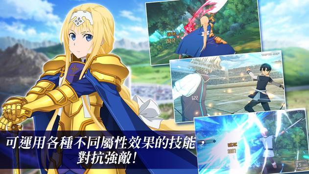 刀剑神域 Alicization Rising Steel 国际版