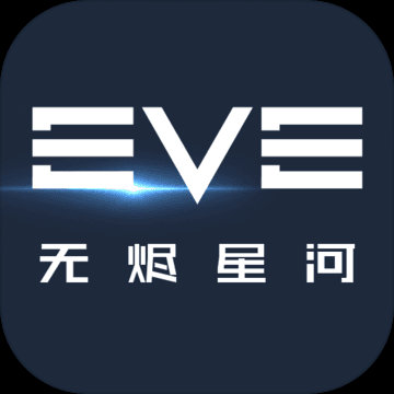 EVE星战前夜无烬星河