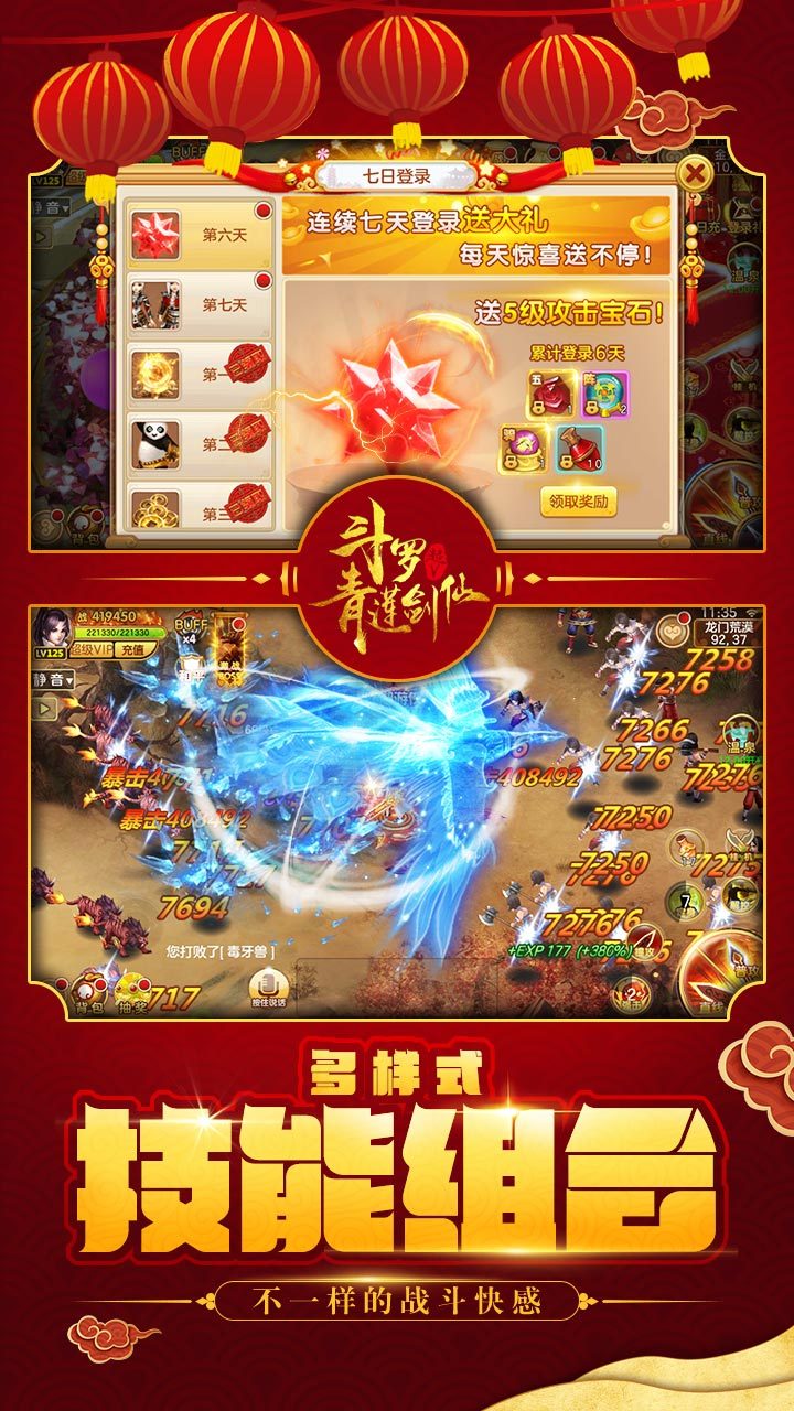 斗罗：青莲剑仙