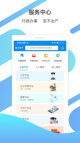 奥维互动地图app