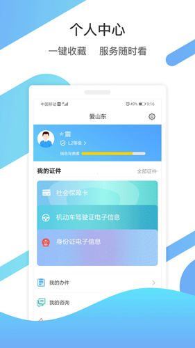 奥维互动地图app