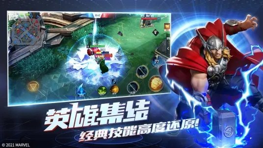 漫威超级战争5v5