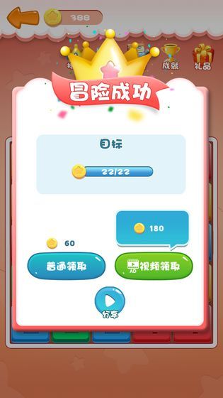 天天合到10