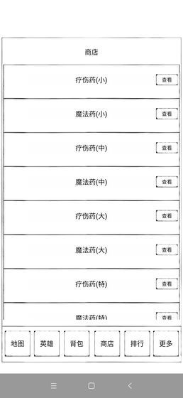 异界2英雄传