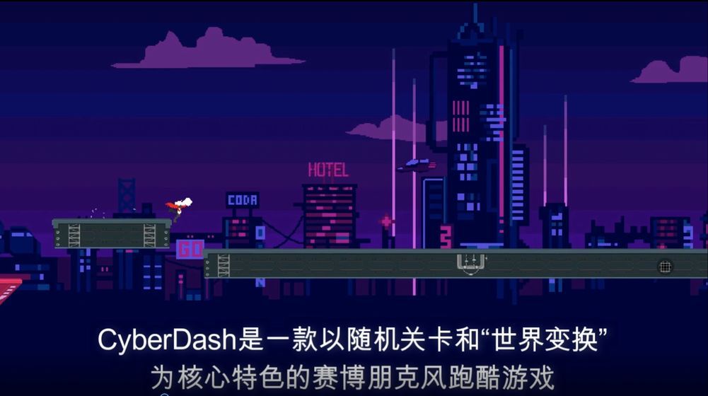 CyberDash