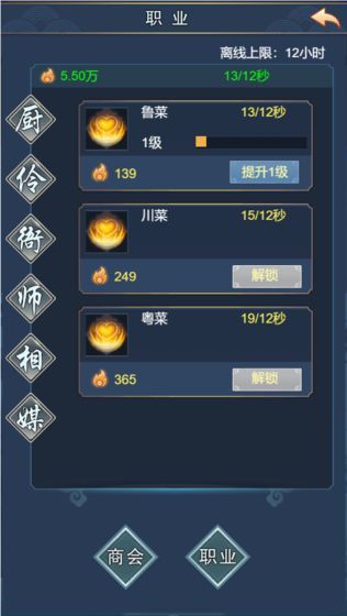 武侠联盟2：陆起神州