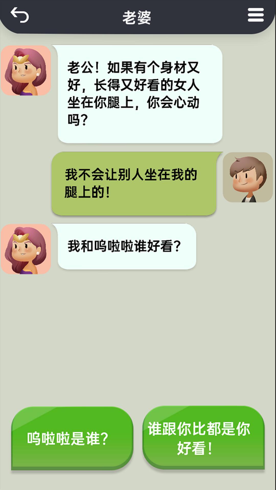 你会聊天吗？