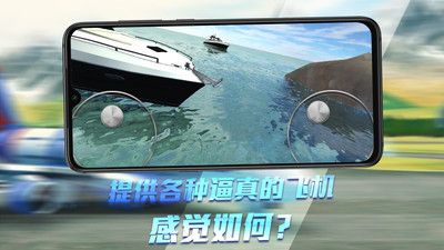 无人机模拟器3D最新版截图