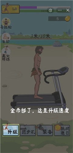 夸父追日截图