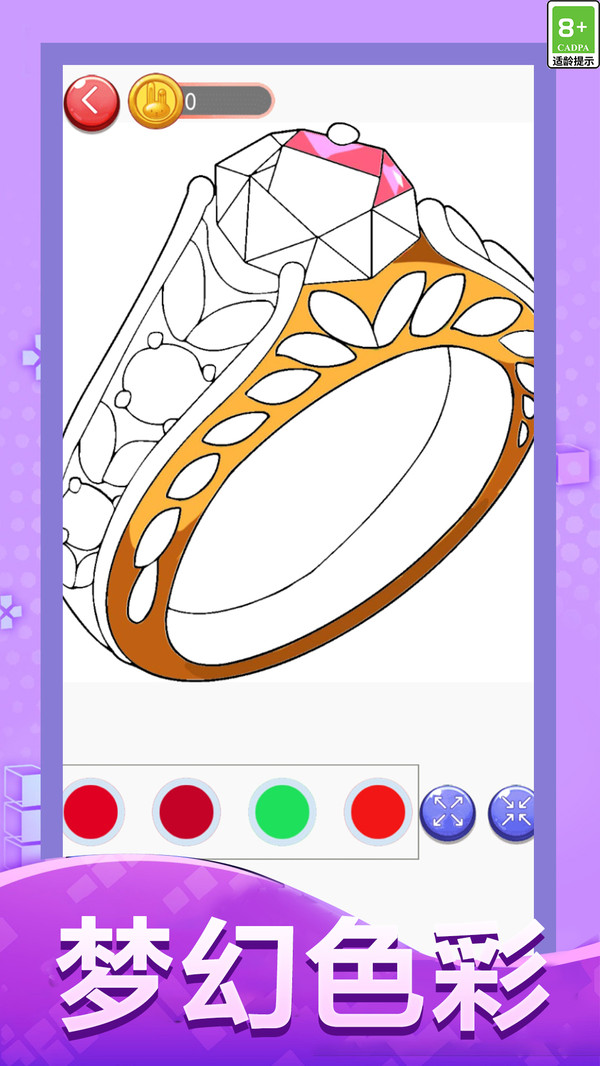涂色大画家截图