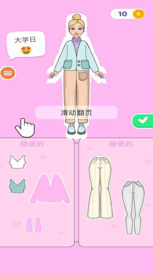 可爱女孩化妆截图