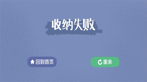 消灭强迫症截图