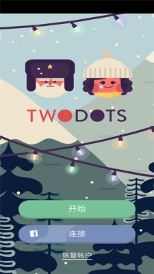 twodots(附找东西攻略)截图