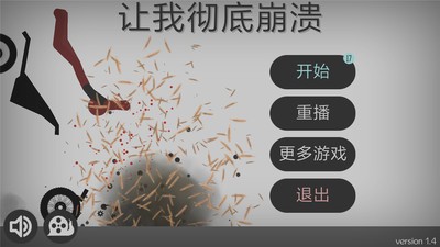 弄死火柴人无敌版截图