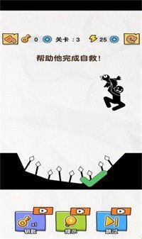 长臂火柴人截图