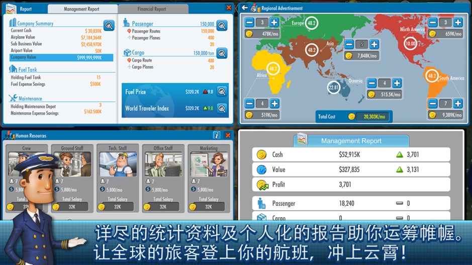 航空公司大亨4免费版ios截图