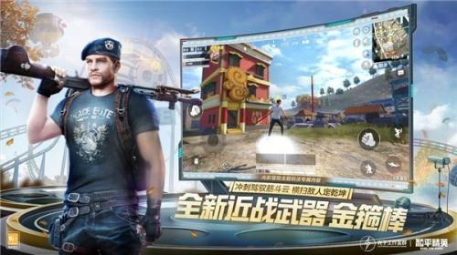 pubg吃鸡地铁逃生模式截图1