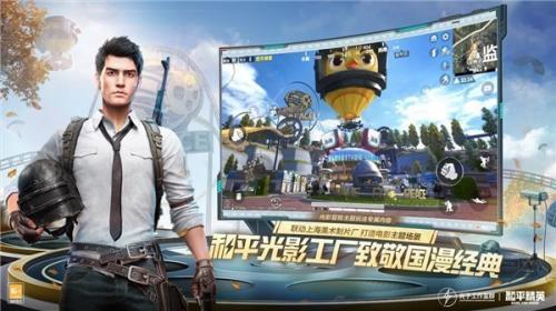 pubg吃鸡地铁逃生模式截图3