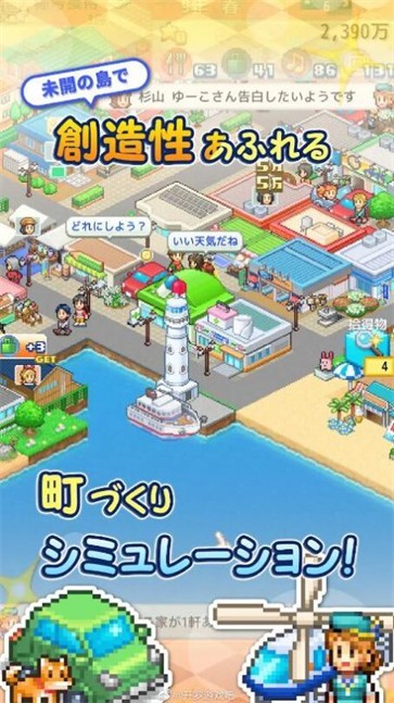 创造都市岛截图2