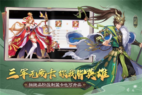 三国出击公测版截图3