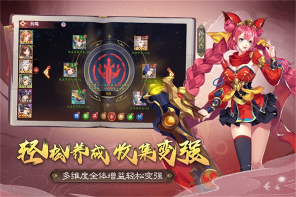 三国出击公测版截图4