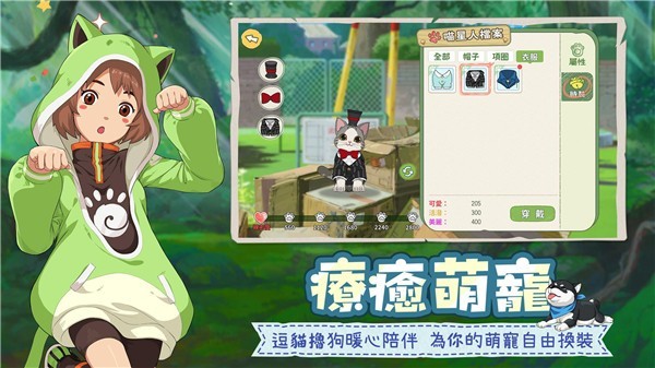 新小森生活韩服截图1