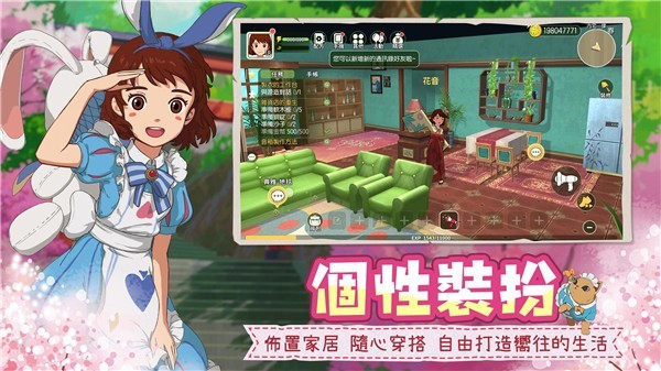 新小森生活韩服截图3