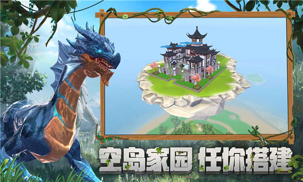 创造与魔法巨兽版截图1