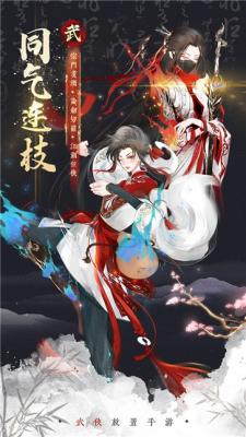 武娘外传渠道服截图3