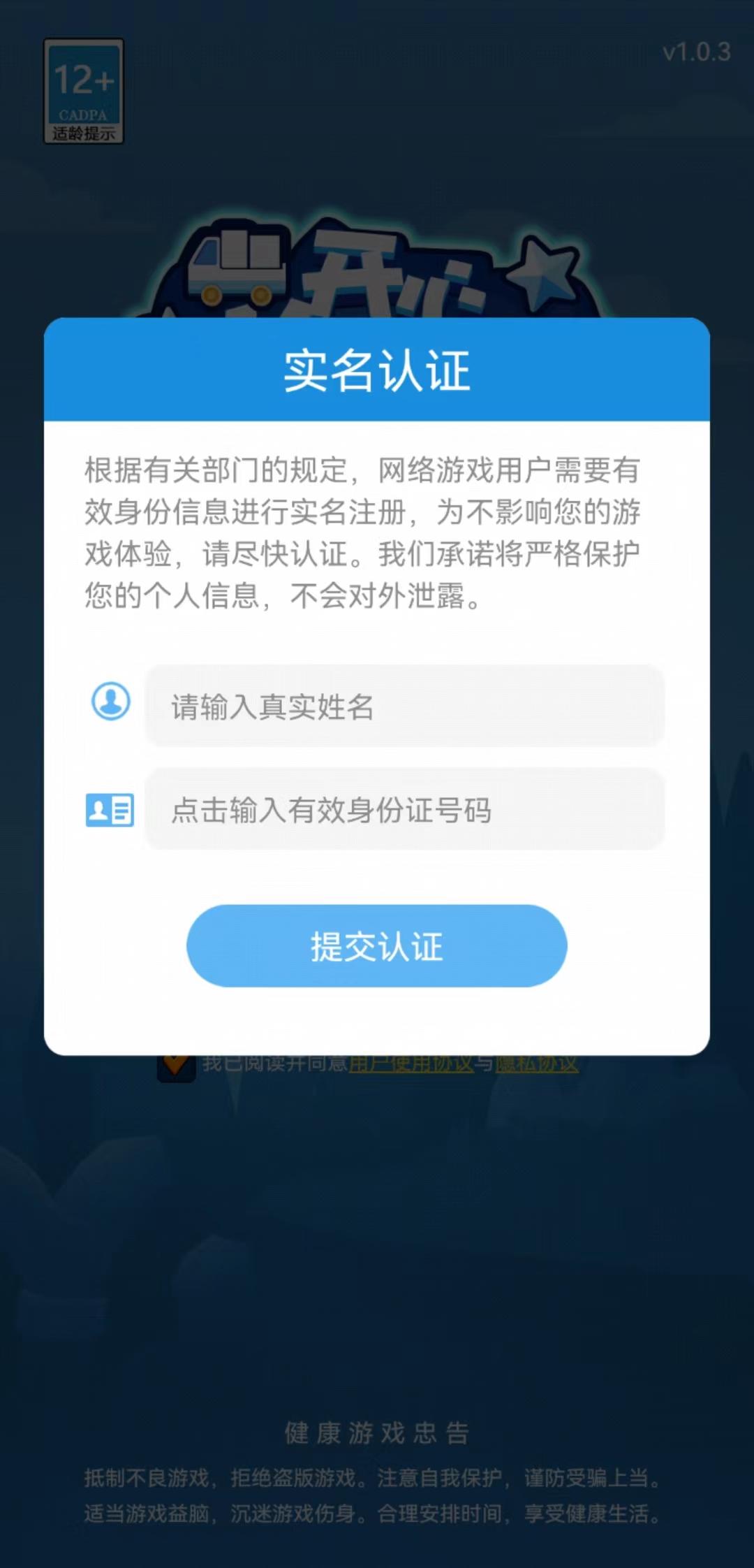 开心拼砖块截图2