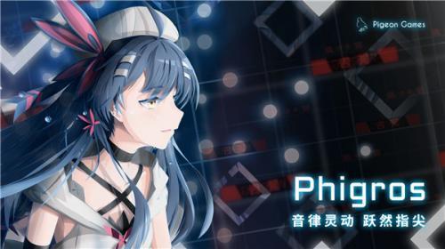 Phigros旧版本截图5