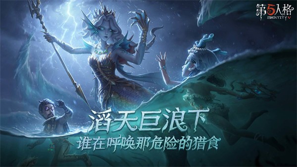 第五人格官服截图1