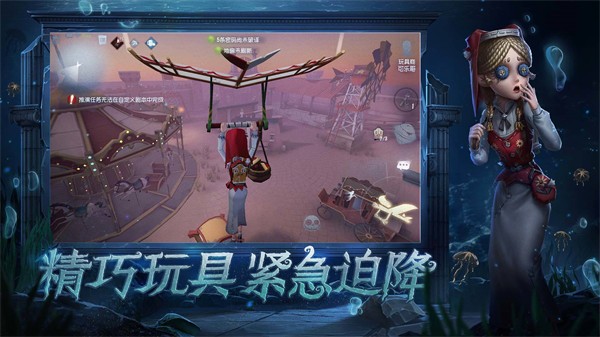 第五人格官服截图2