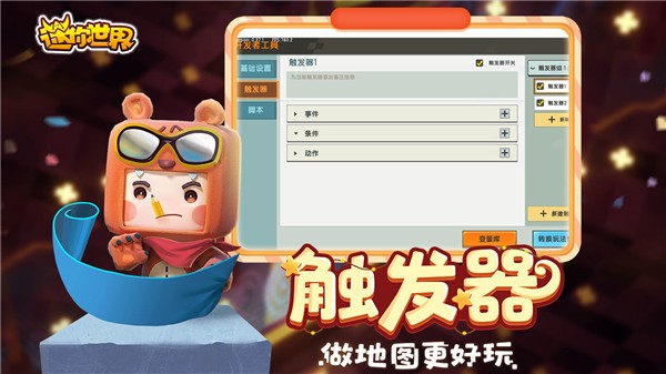 迷你世界国际服老版本截图4