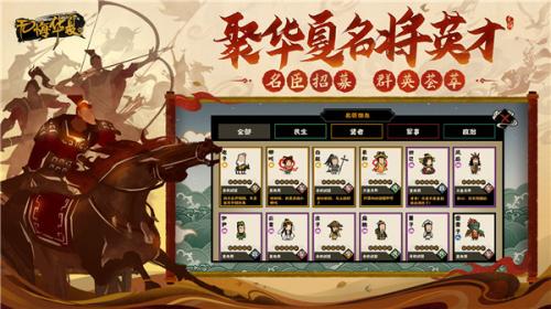 无悔华夏全朝代版截图1