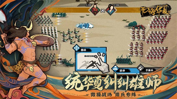 无悔华夏公测版截图3