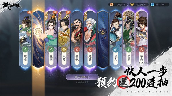 武林闲侠公测版截图2