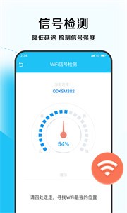 超能优化大师截图1